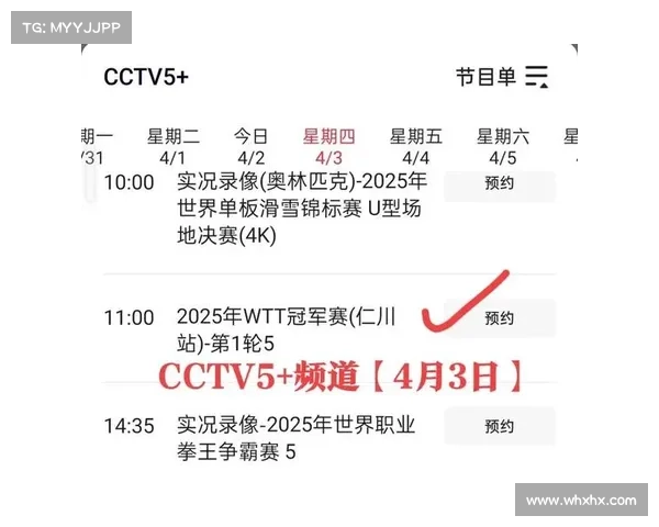 体育赛事视频直播5套节目表 体育赛事视频直播5套节目表